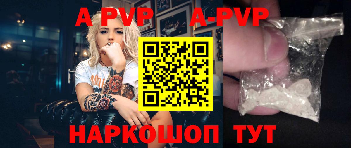Камышин  Alpha PVP мука  A PVP СК КРИС  Вход с VPN 