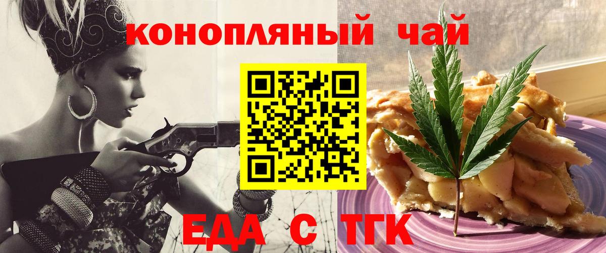 Камышин  Canna-Cookies марихуана  Вход с VPN 