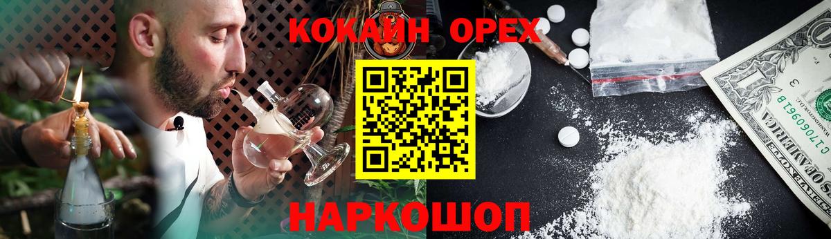 Камышин  Кокаин Колумбийский  COCAIN  КОКАИН Fish Scale  Вход с VPN 