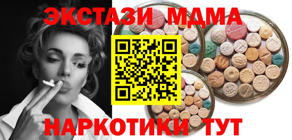 Ecstasy 280мг Камышин