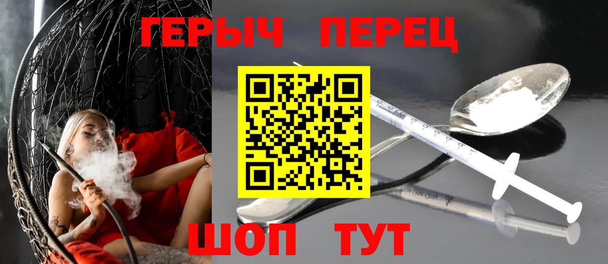 ГЕРОИН афганец  Вход с VPN  Камышин 