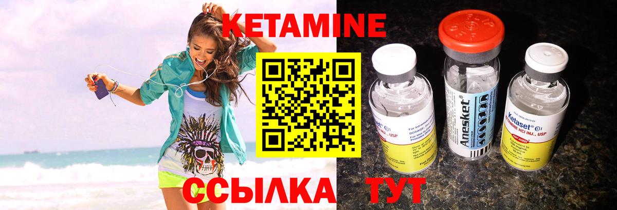 Камышин  КЕТАМИН VHQ  Вход с VPN 