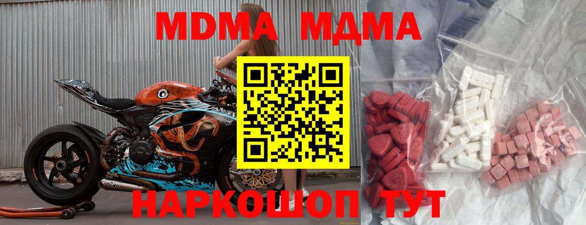 МДМА Molly  Вход с VPN  МДМА Molly  Камышин 