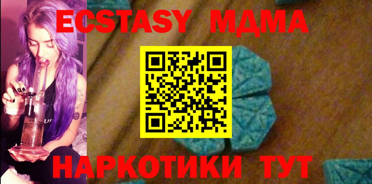 MDMA кристаллы Камышин