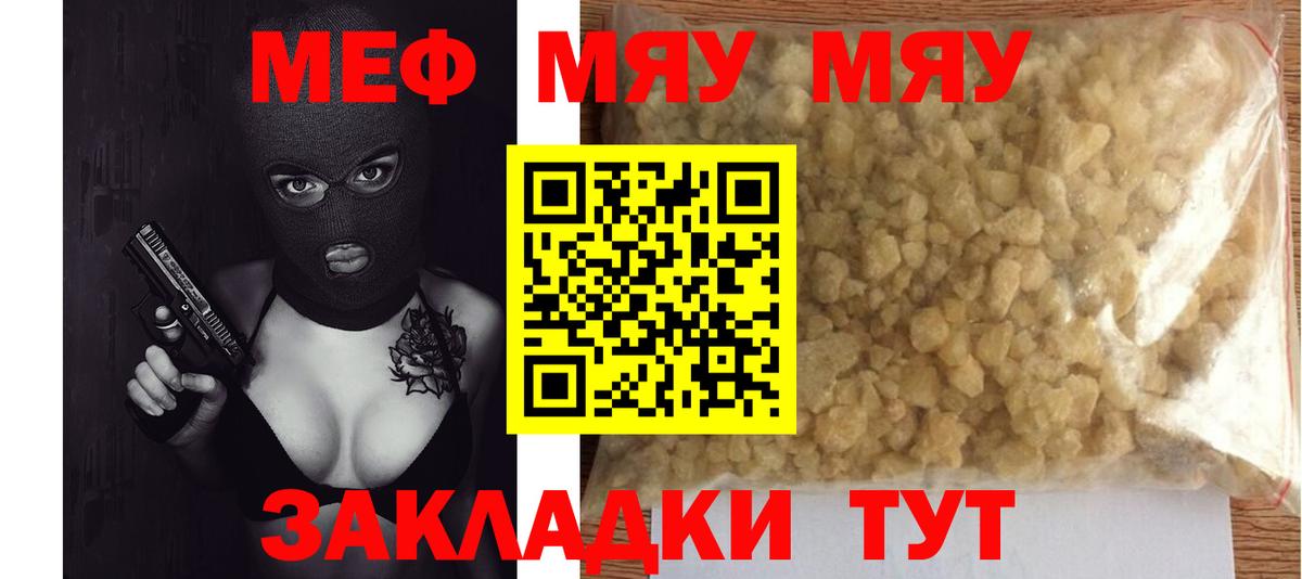 Мефедрон 4 MMC  магазин  наркотиков  МЯУ-МЯУ VHQ  Камышин  Вход с VPN 