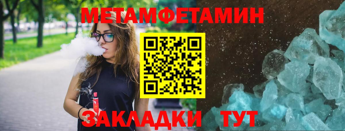 Камышин  Метамфетамин мет  Вход с VPN  Метамфетамин мет 