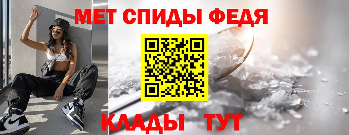 Первитин Methamphetamine Камышин