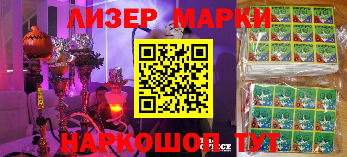 Камышин  Наркотические марки 1,8мг  Вход с VPN 