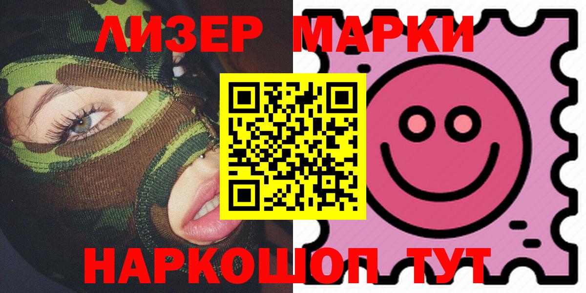 Марки N-bome 1,8мг Камышин