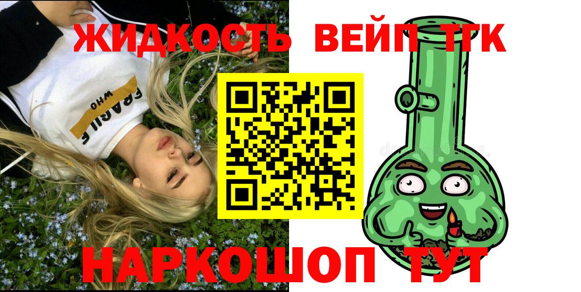 Дистиллят ТГК THC oil Камышин