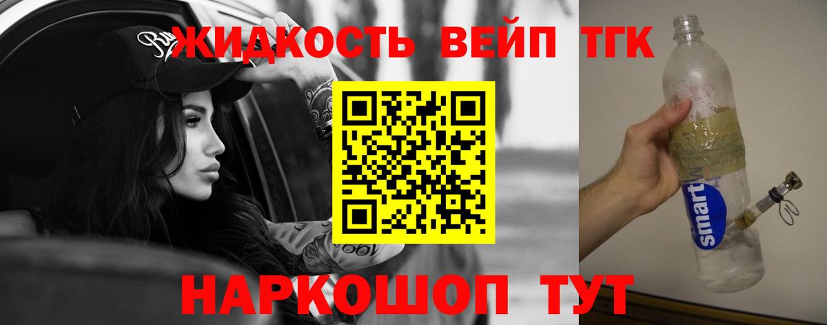 Дистиллят ТГК THC oil  Дистиллят ТГК гашишное масло  Вход с VPN  Камышин 
